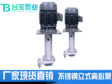 乙二醇卸料泵选型材质参数-台宝泵业